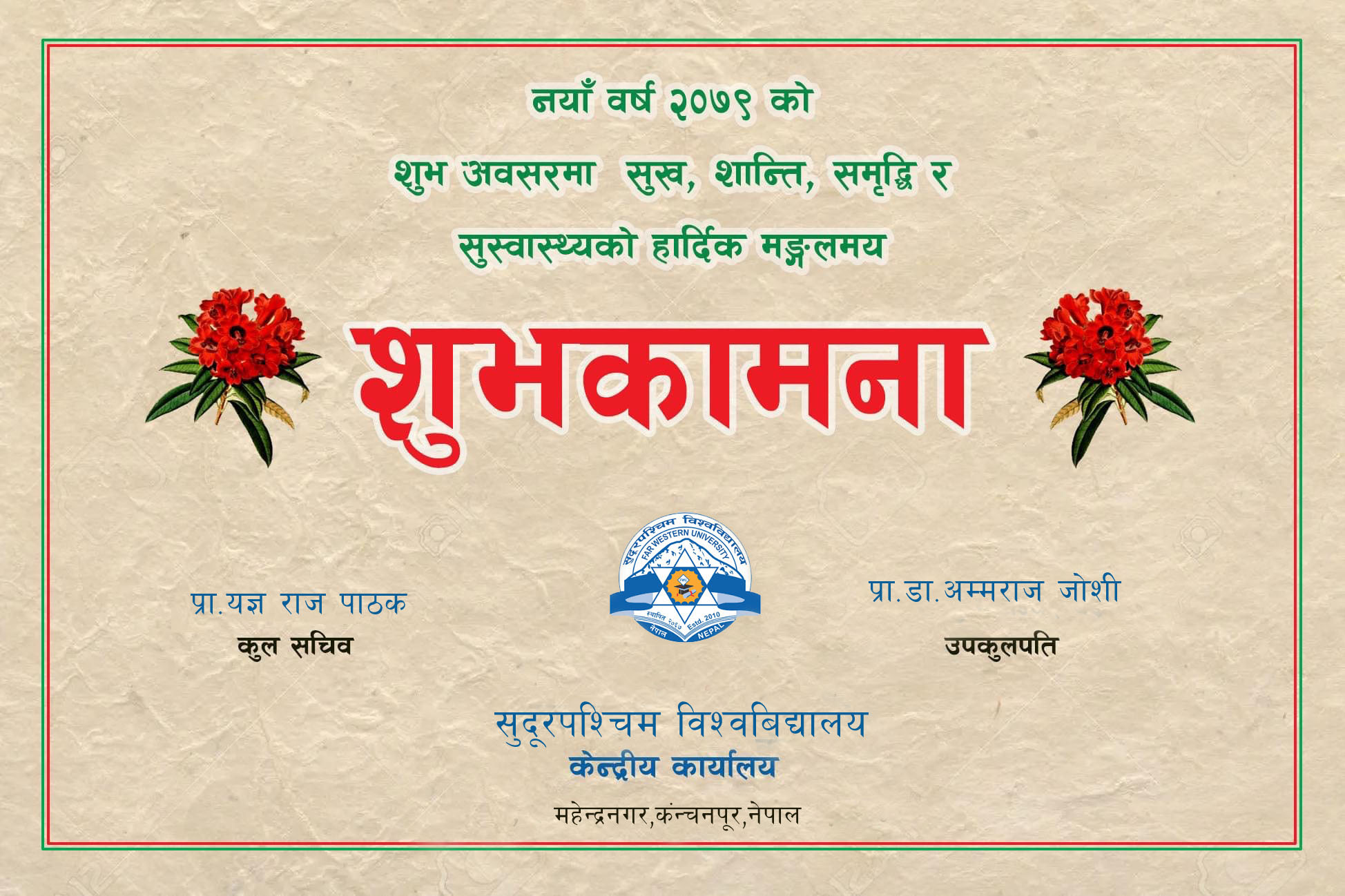 Happy New Year 2079